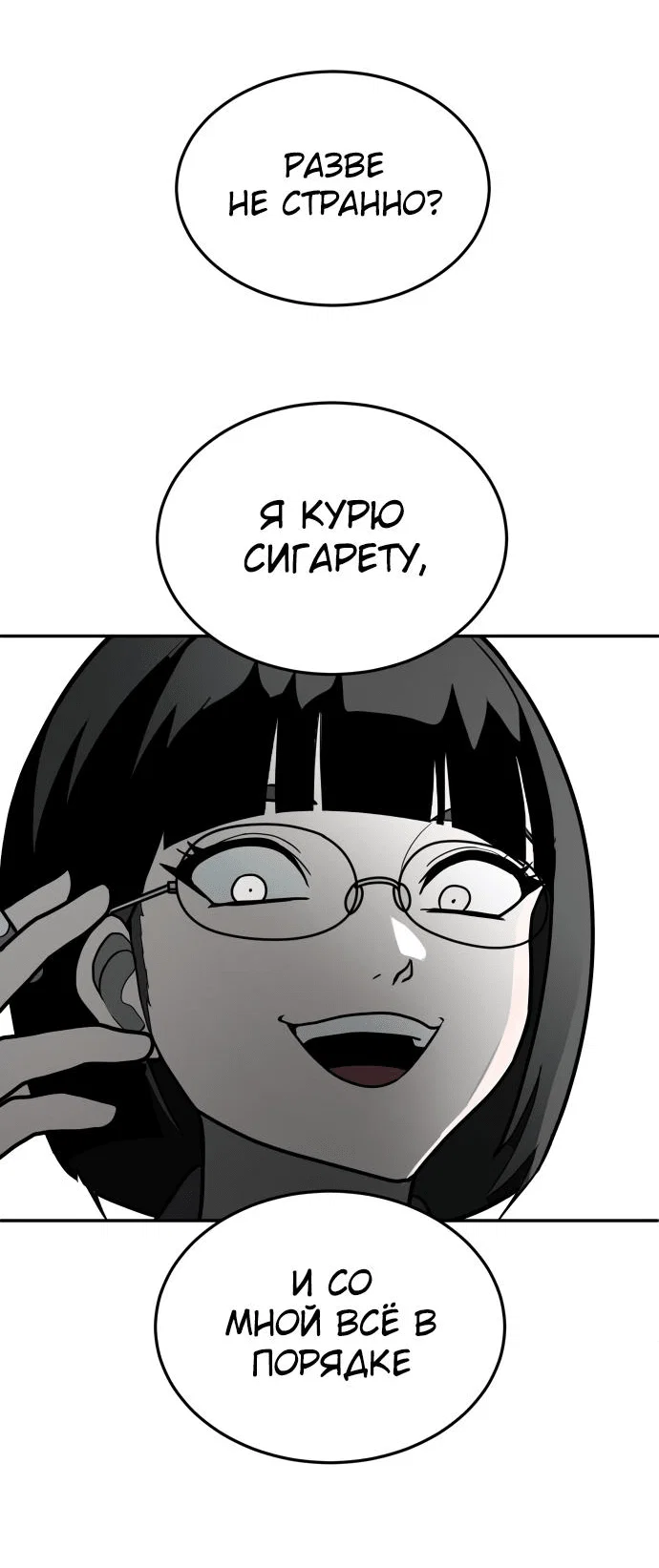 Read Игрушка RU Manga Online