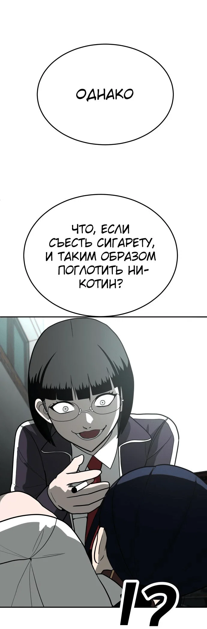 Read Игрушка RU Manga Online