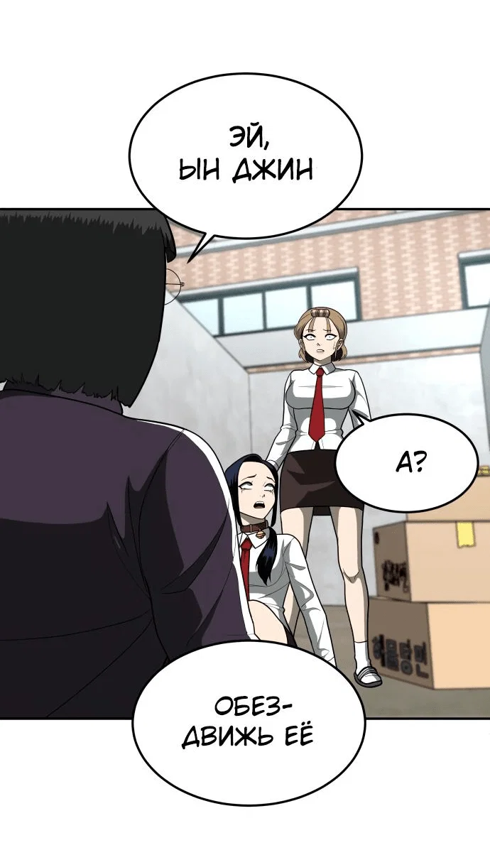 Read Игрушка RU Manga Online