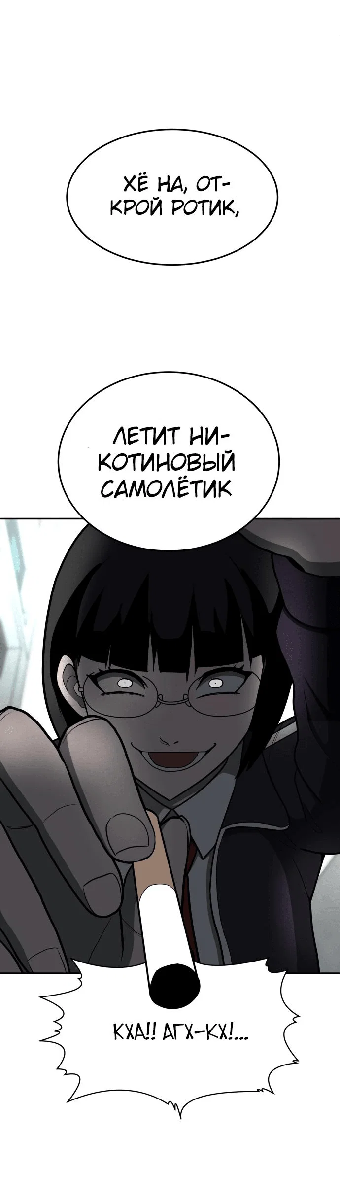 Read Игрушка RU Manga Online
