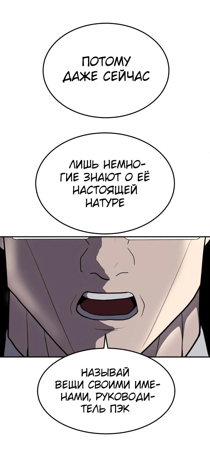 Read Игрушка RU Manga Online