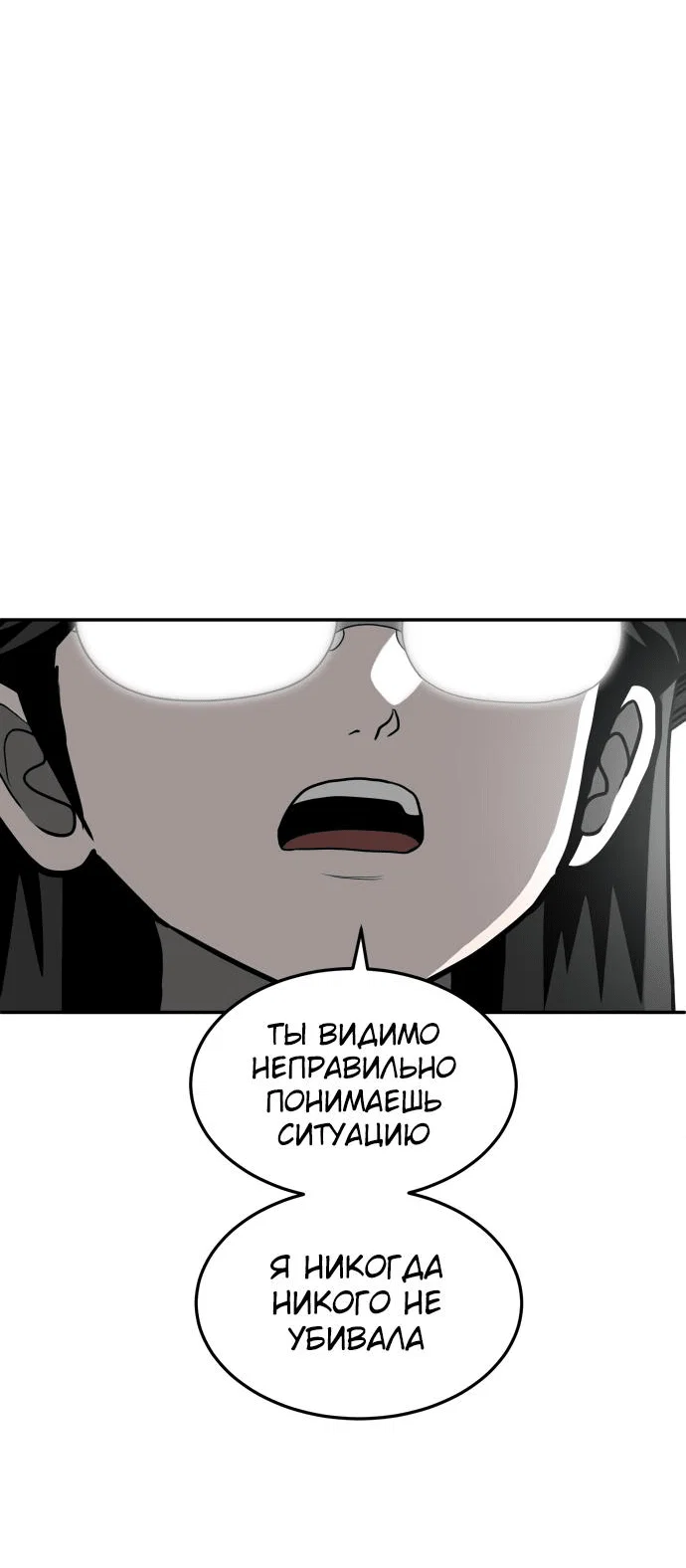 Read Игрушка RU Manga Online