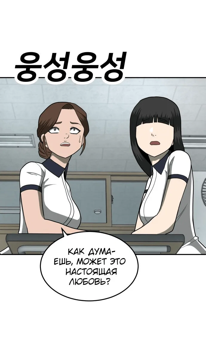 Read Игрушка RU Manga Online