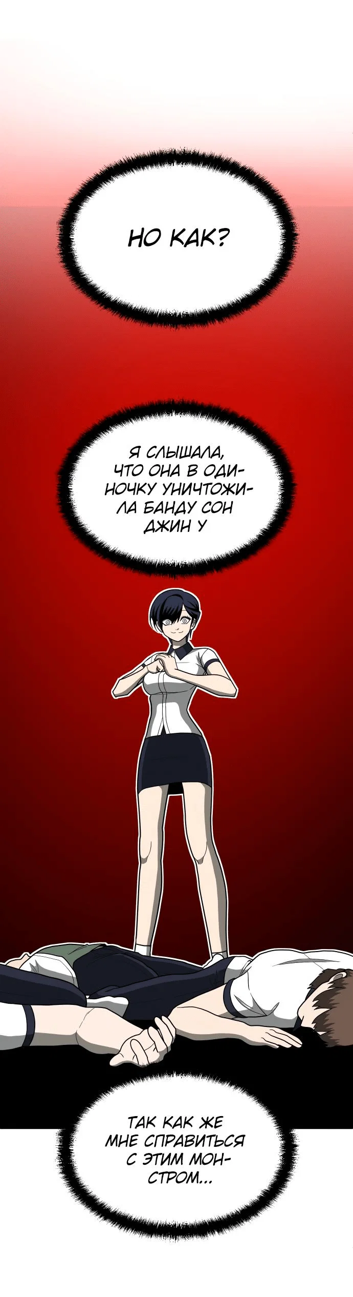 Read Игрушка RU Manga Online