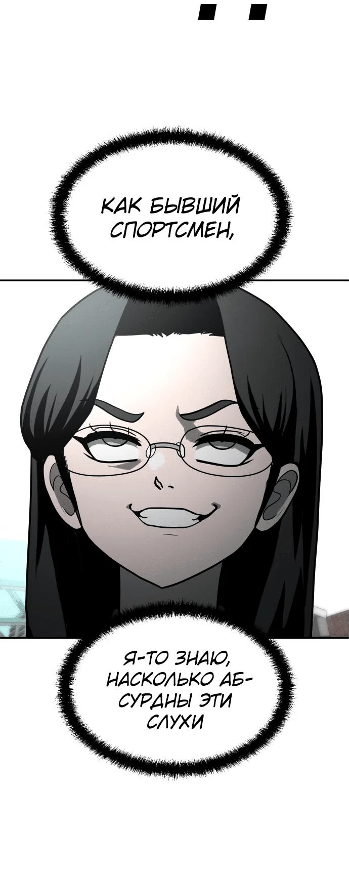 Read Игрушка RU Manga Online