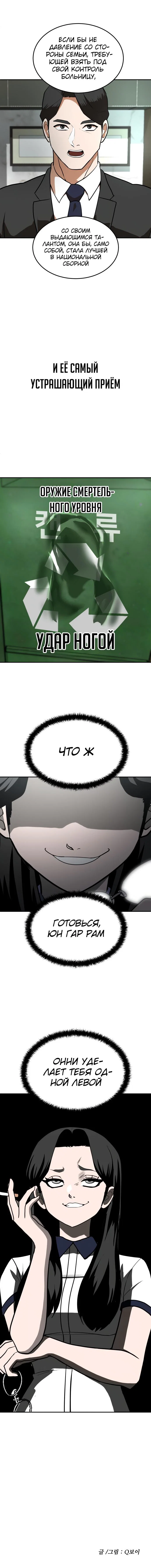 Read Игрушка RU Manga Online