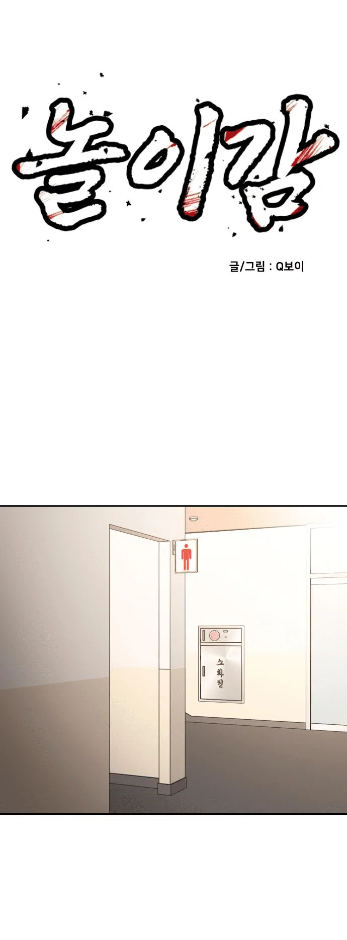 Read Игрушка RU Manga Online