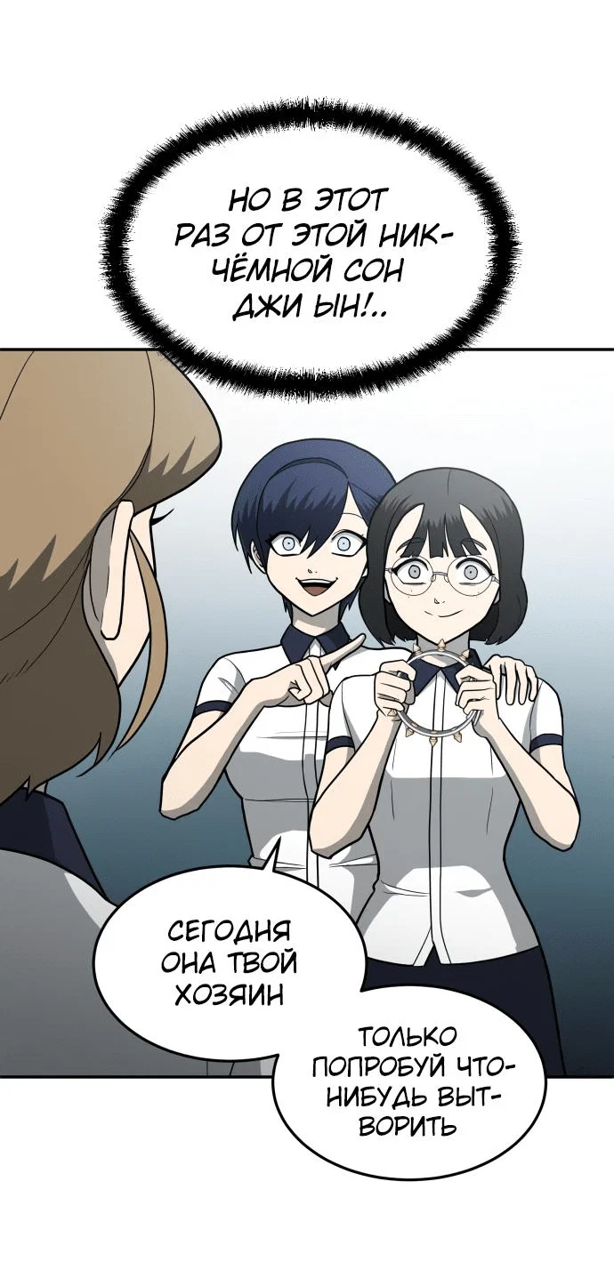 Read Игрушка RU Manga Online