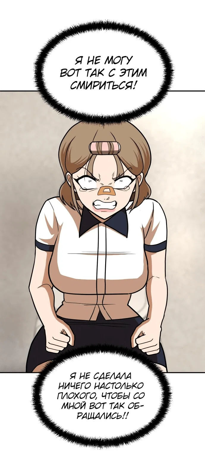 Read Игрушка RU Manga Online