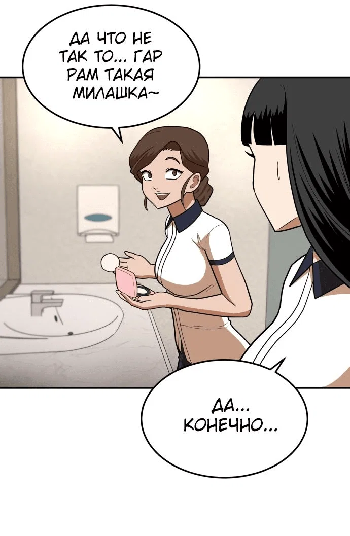 Read Игрушка RU Manga Online