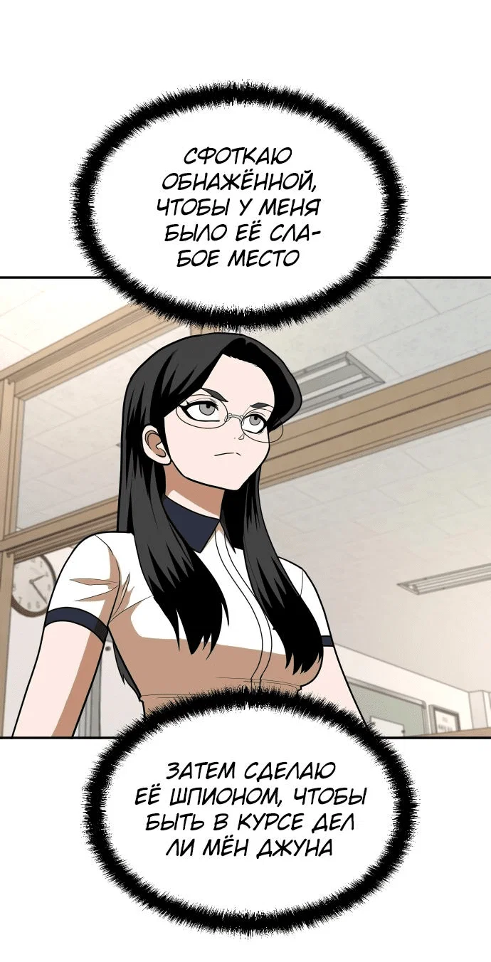 Read Игрушка RU Manga Online