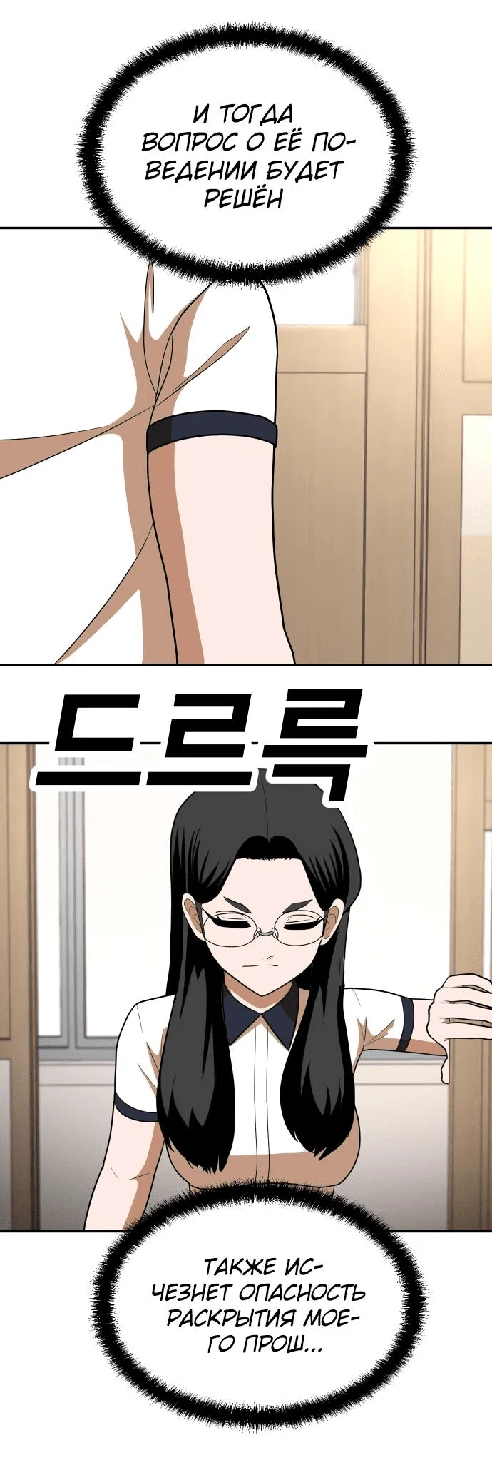 Read Игрушка RU Manga Online