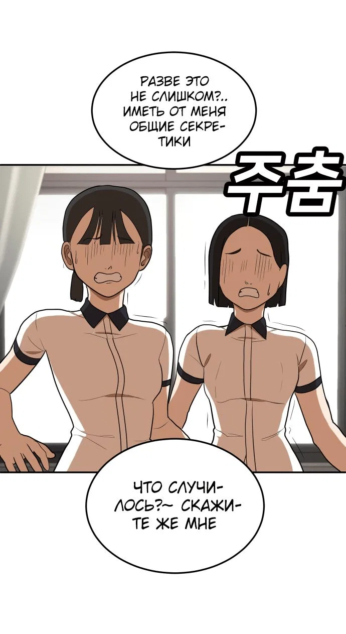 Read Игрушка RU Manga Online