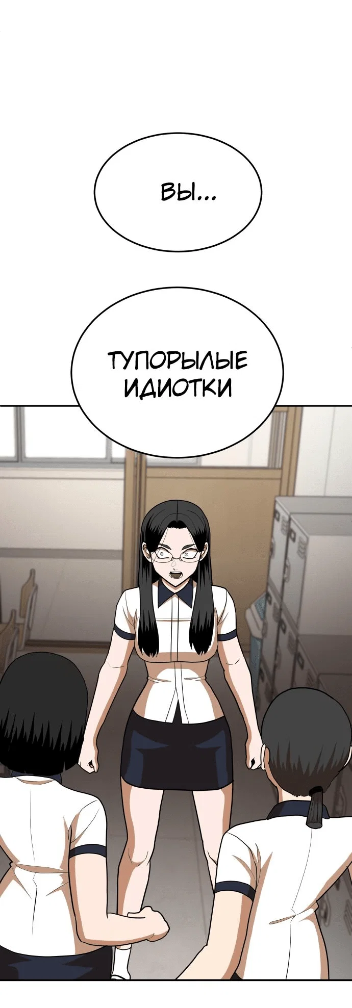 Read Игрушка RU Manga Online