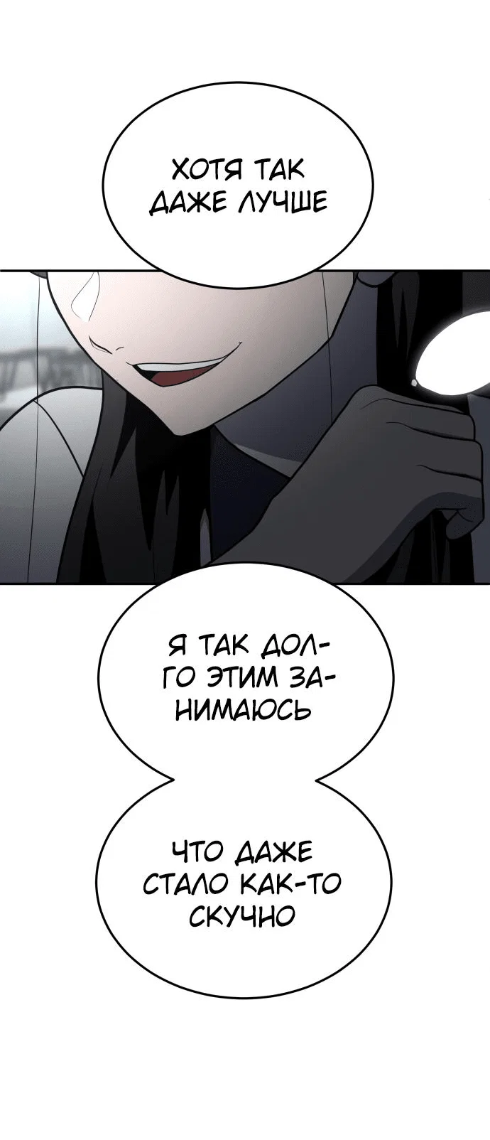 Read Игрушка RU Manga Online