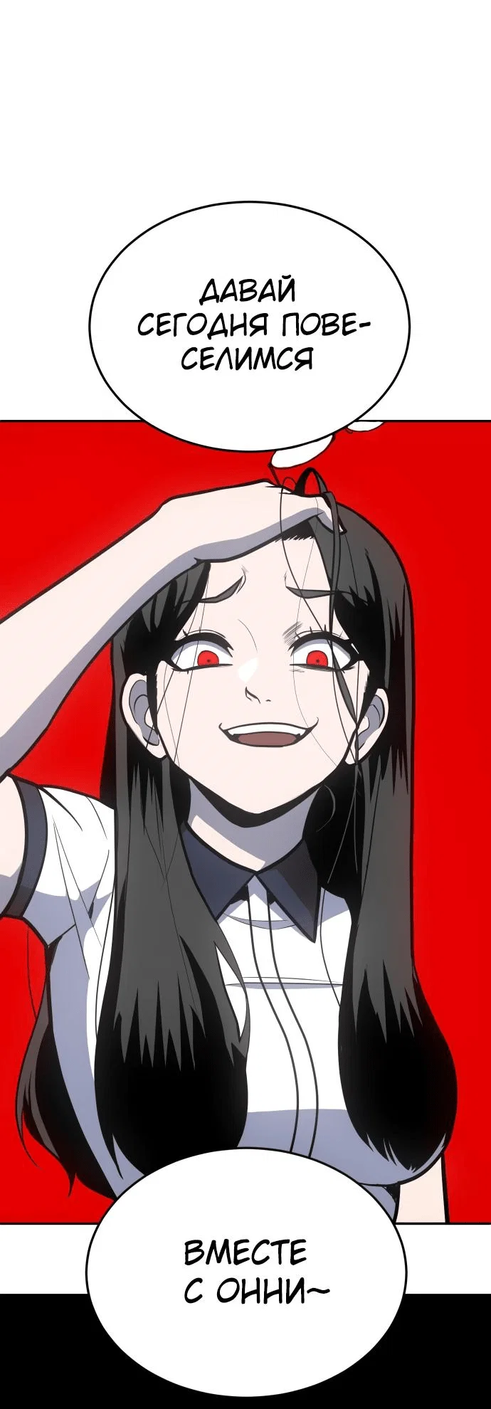 Read Игрушка RU Manga Online