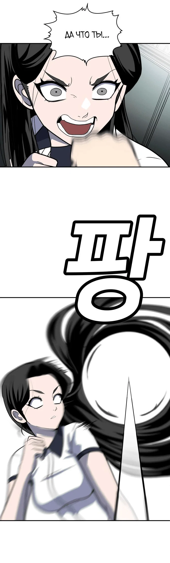 Read Игрушка RU Manga Online