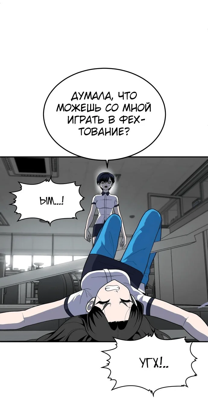 Read Игрушка RU Manga Online