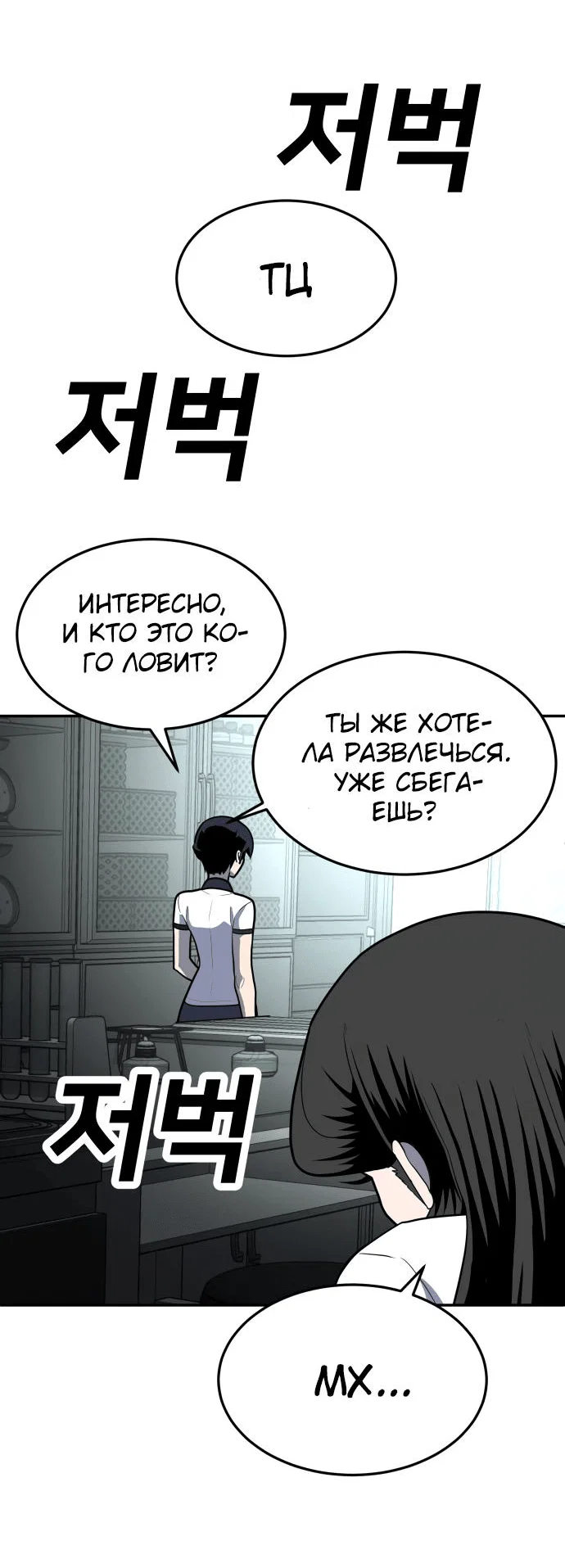 Read Игрушка RU Manga Online
