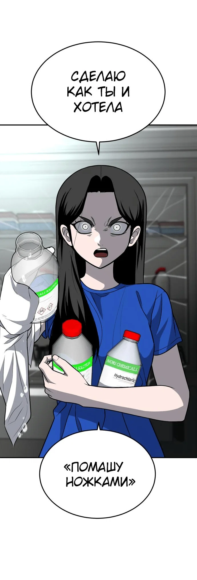 Read Игрушка RU Manga Online