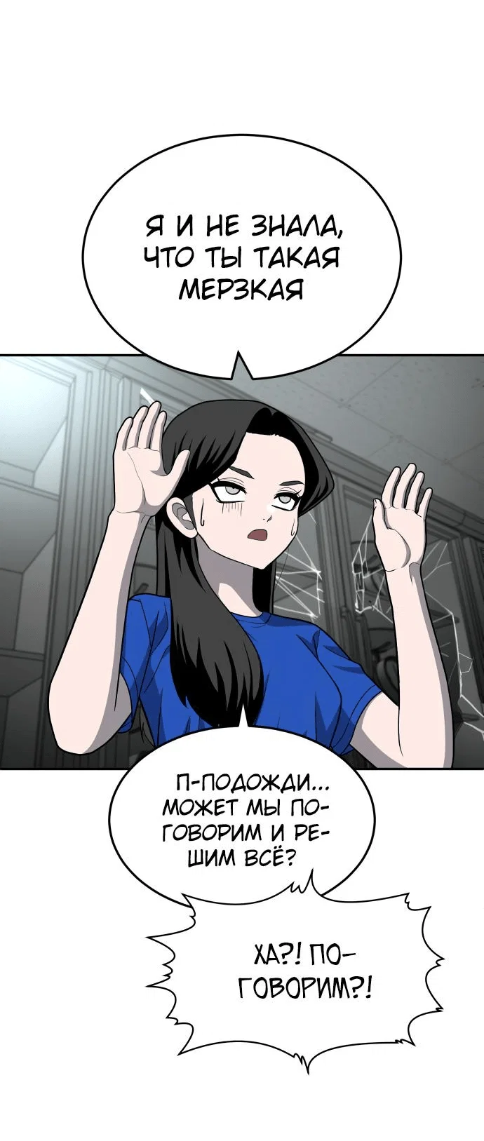 Read Игрушка RU Manga Online