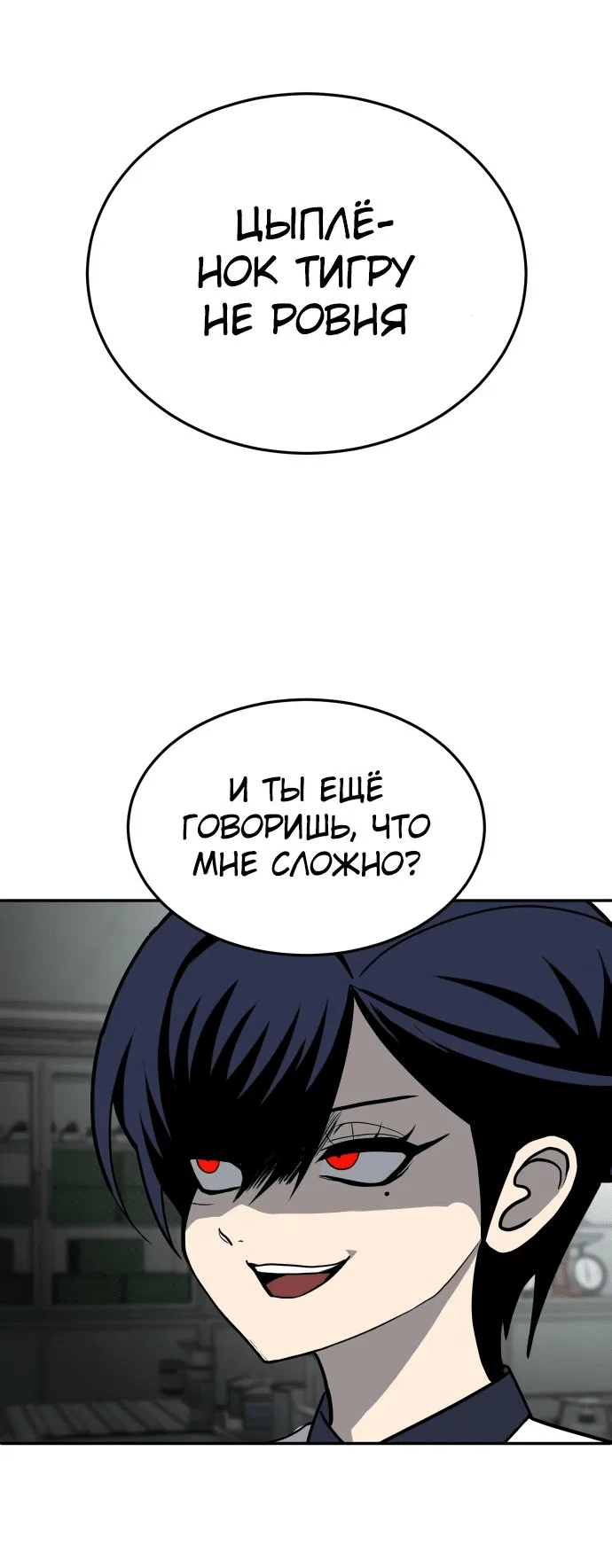 Read Игрушка RU Manga Online