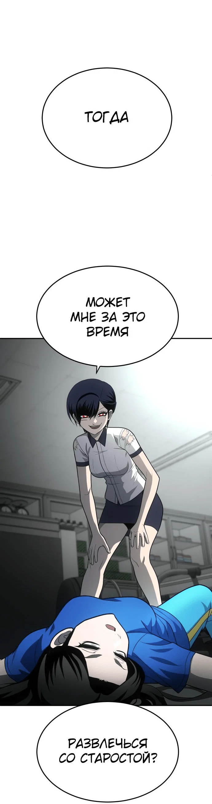 Read Игрушка RU Manga Online