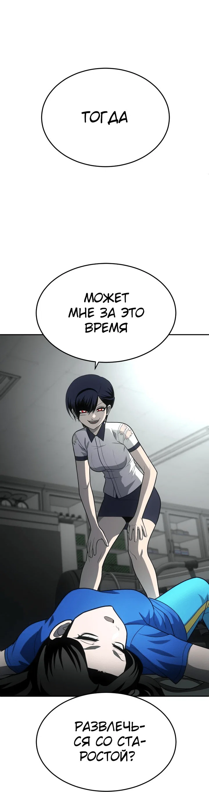 Read Игрушка RU Manga Online