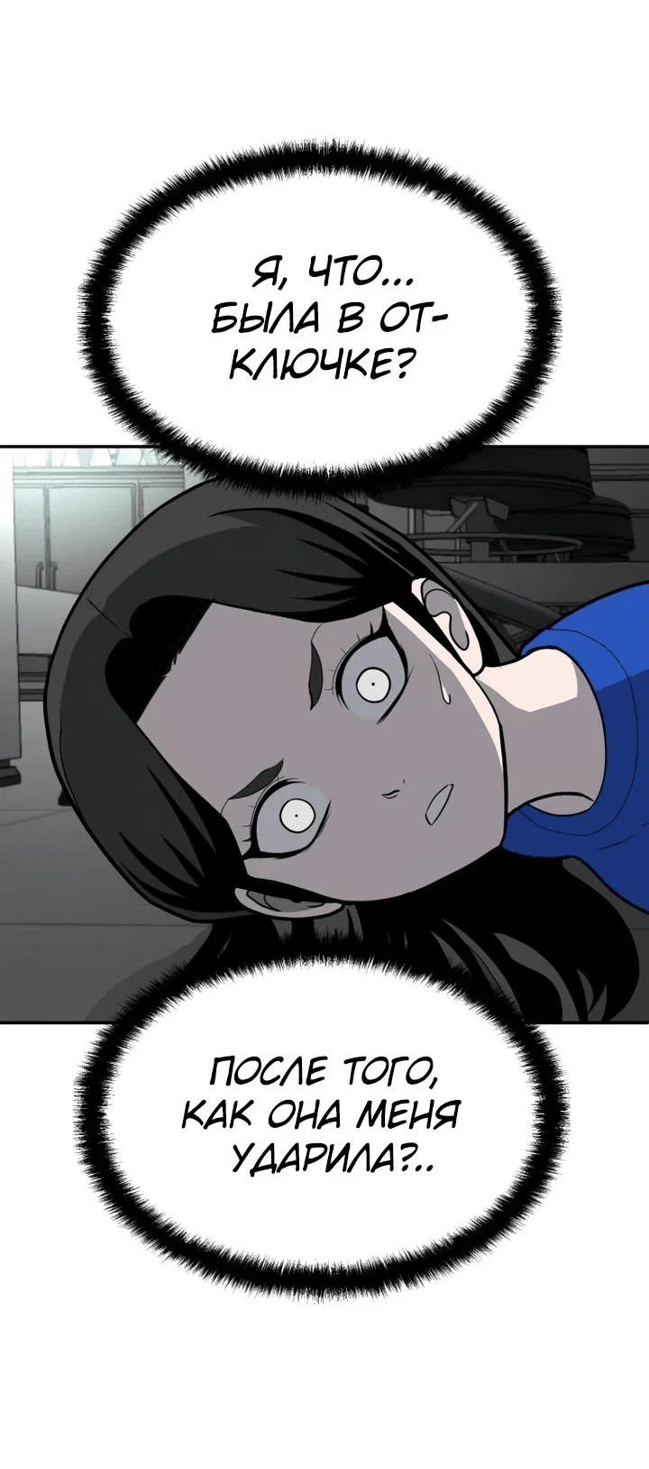 Read Игрушка RU Manga Online