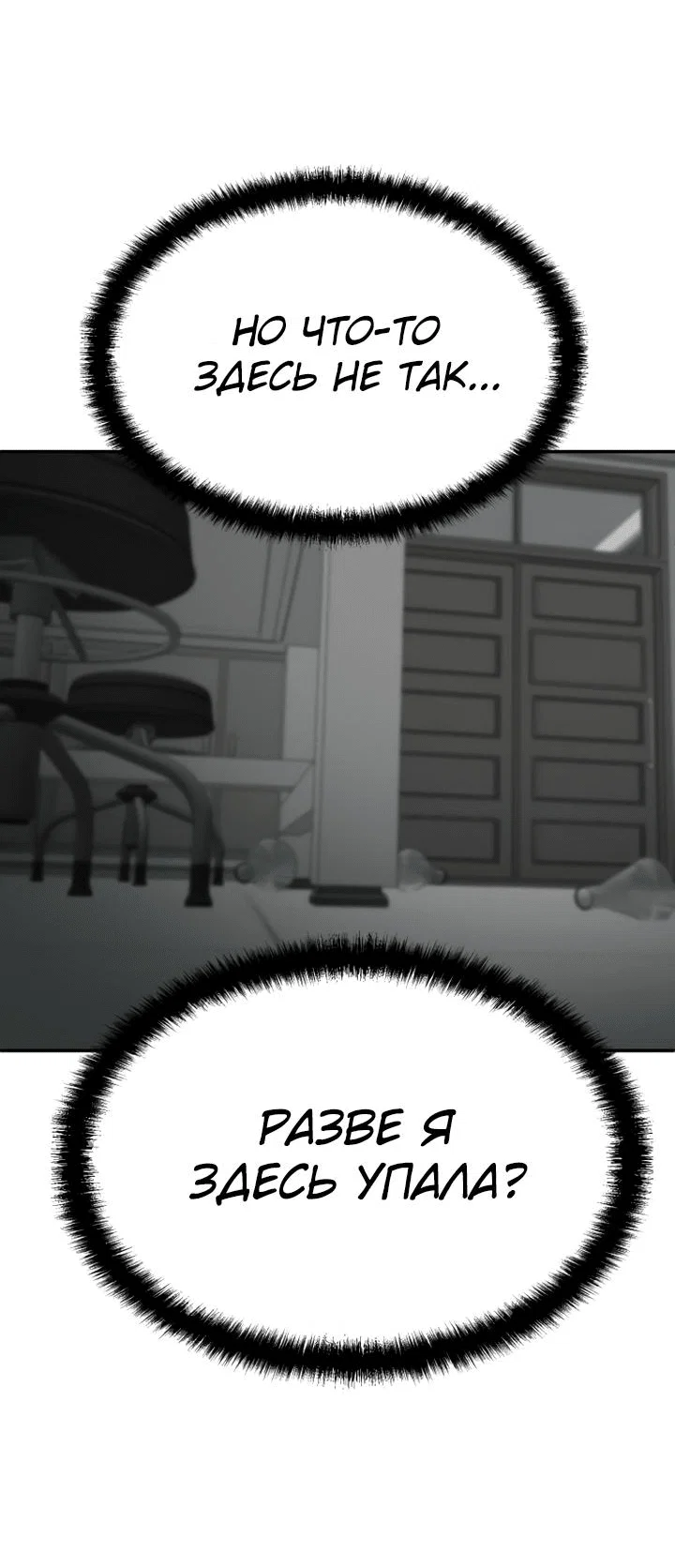 Read Игрушка RU Manga Online