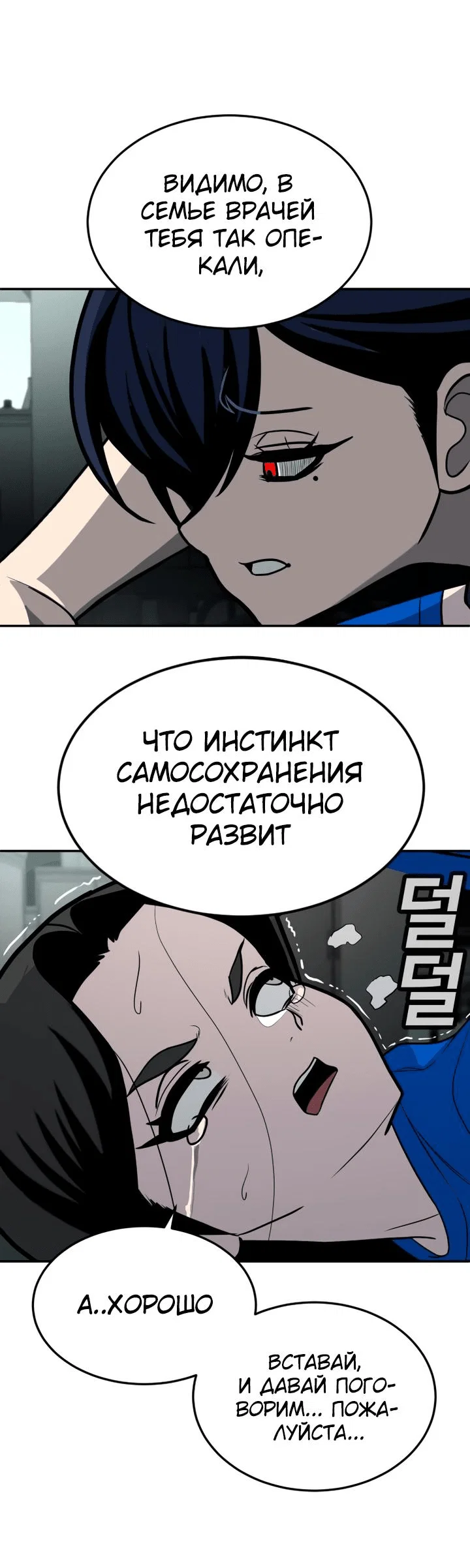 Read Игрушка RU Manga Online