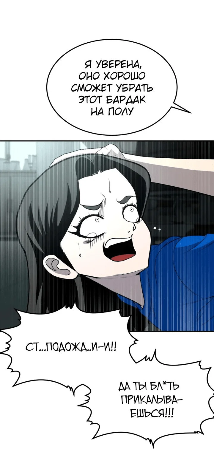 Read Игрушка RU Manga Online