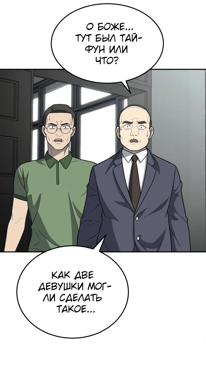 Read Игрушка RU Manga Online