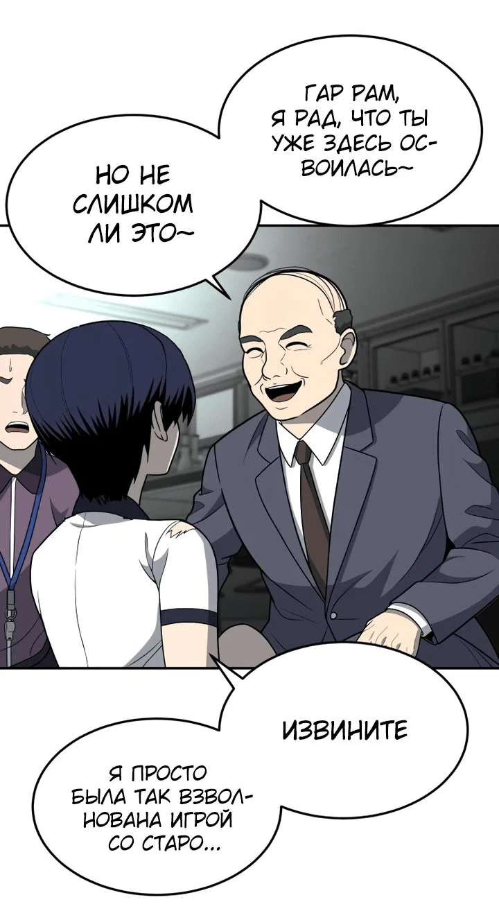 Read Игрушка RU Manga Online