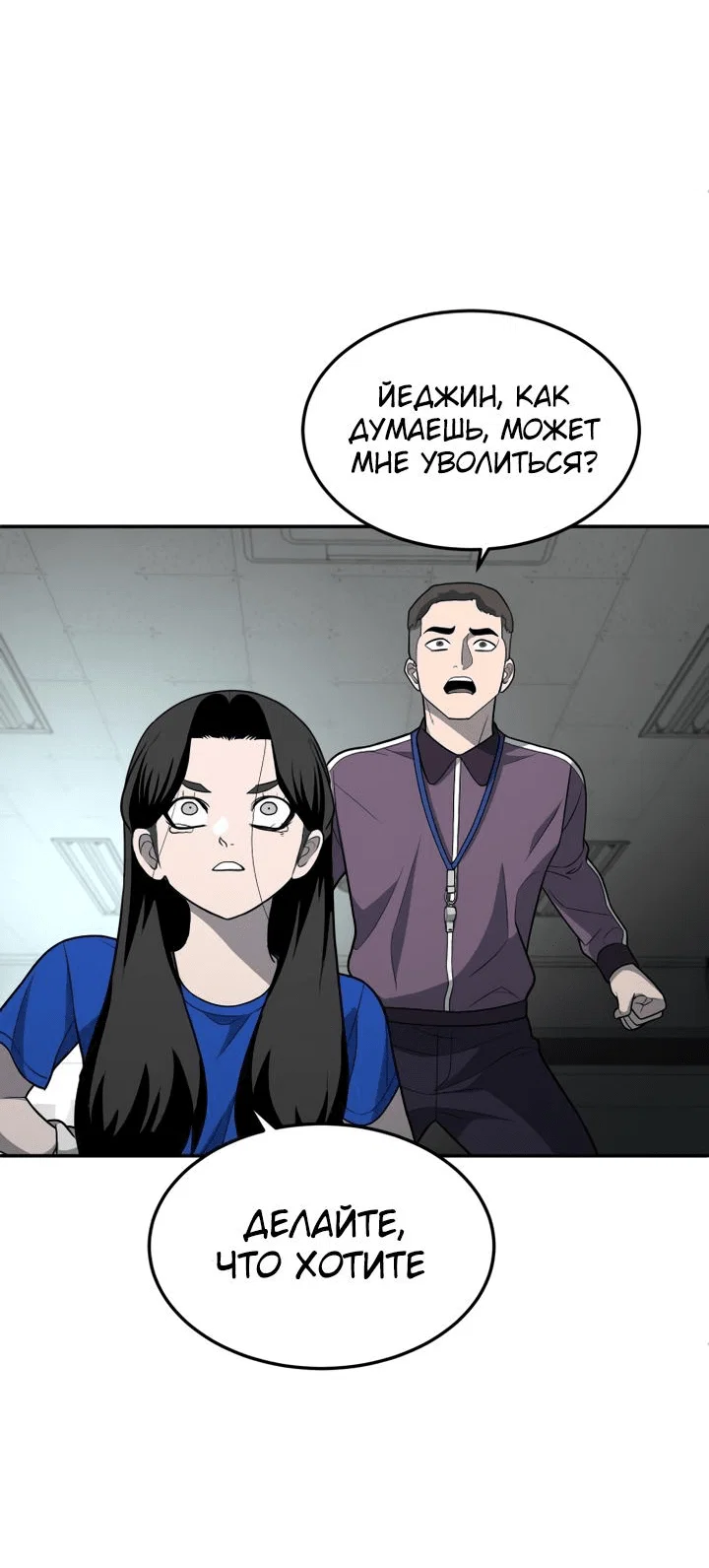 Read Игрушка RU Manga Online
