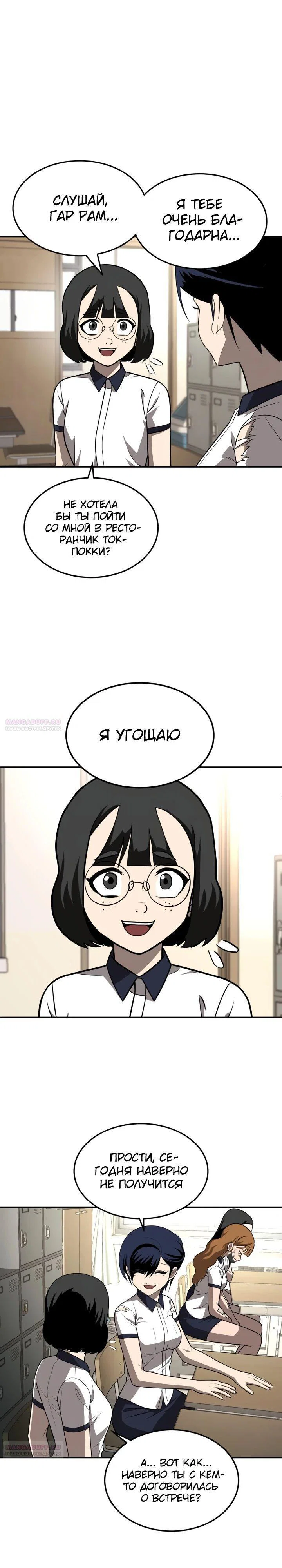 Read Игрушка RU Manga Online