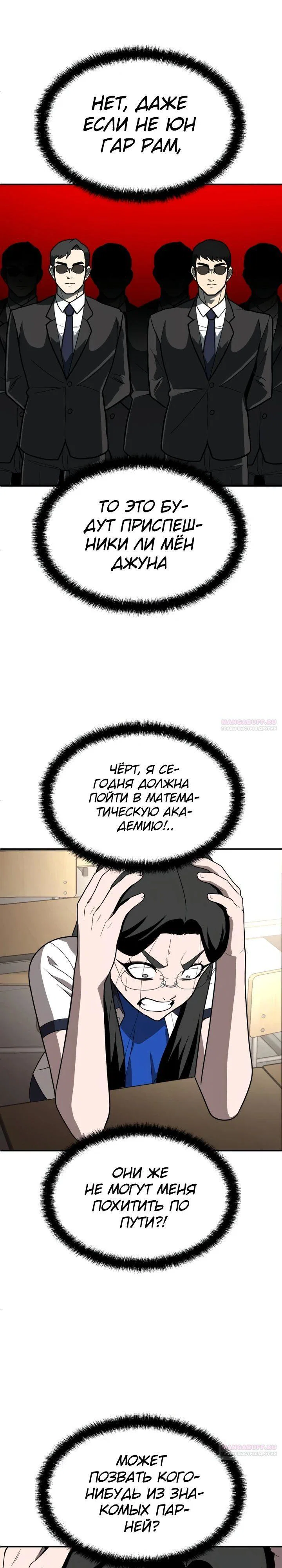 Read Игрушка RU Manga Online