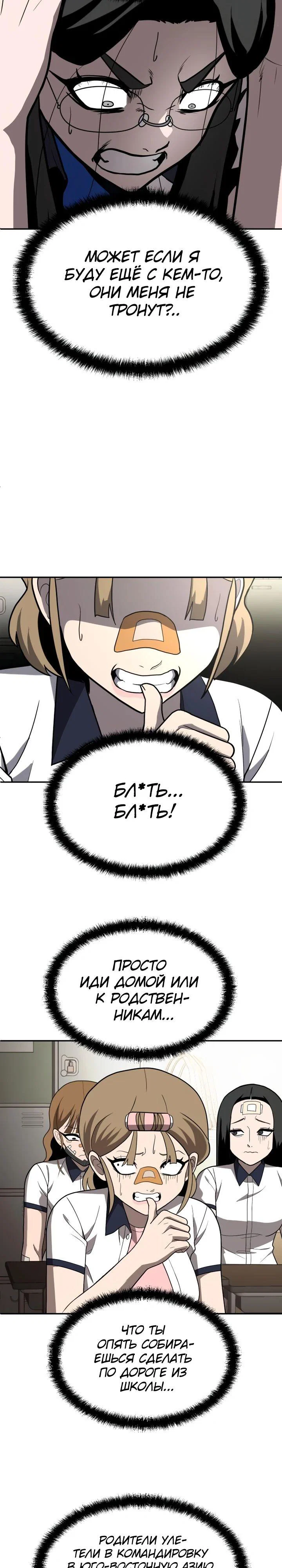 Read Игрушка RU Manga Online
