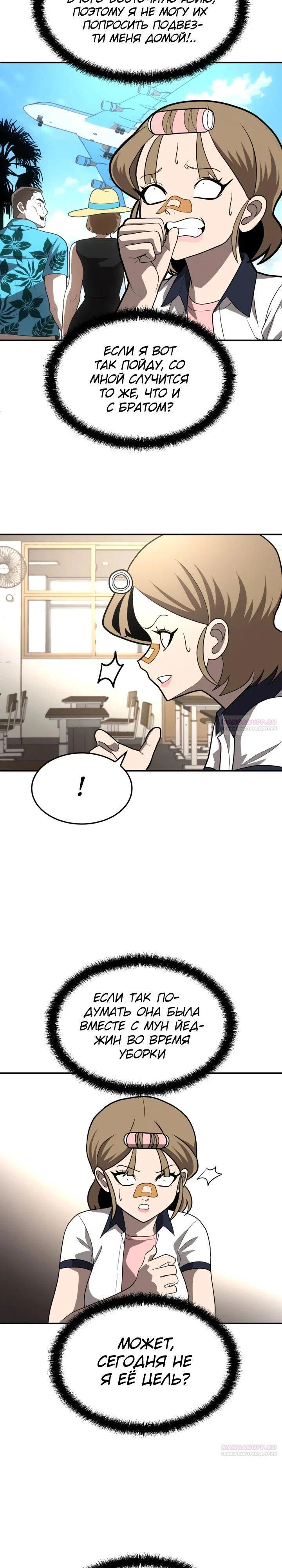 Read Игрушка RU Manga Online