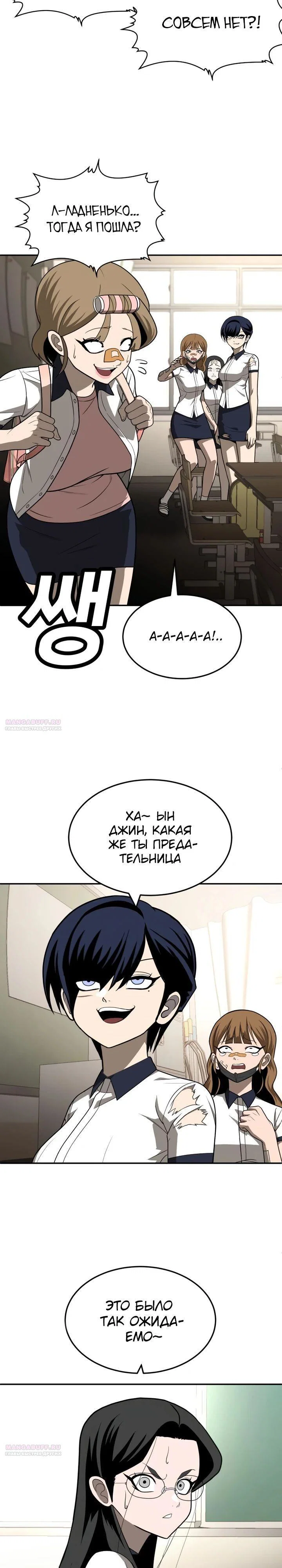 Read Игрушка RU Manga Online