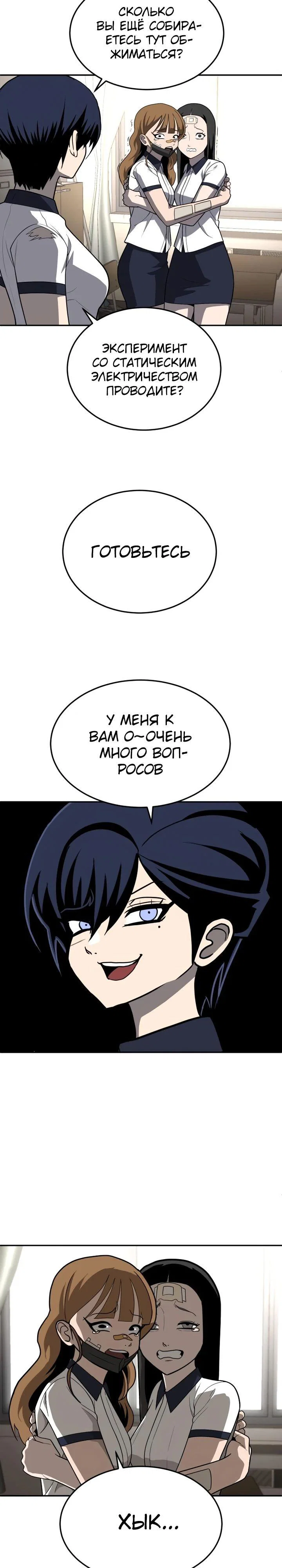 Read Игрушка RU Manga Online