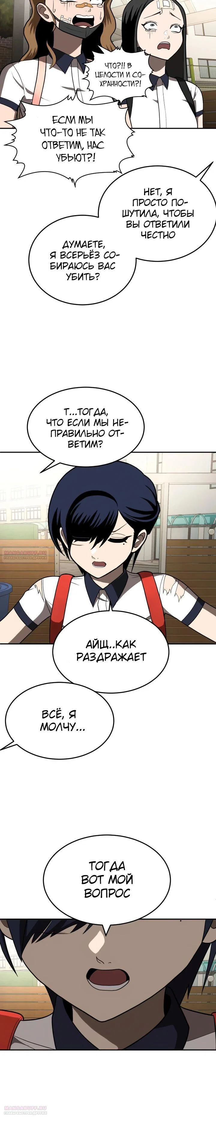 Read Игрушка RU Manga Online