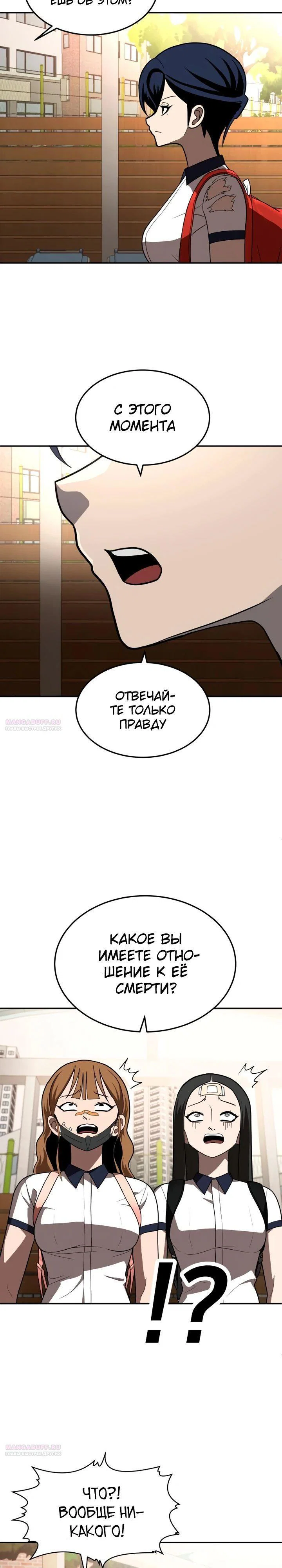 Read Игрушка RU Manga Online