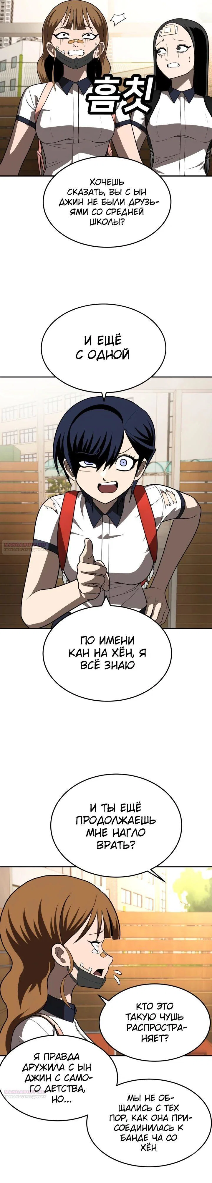 Read Игрушка RU Manga Online