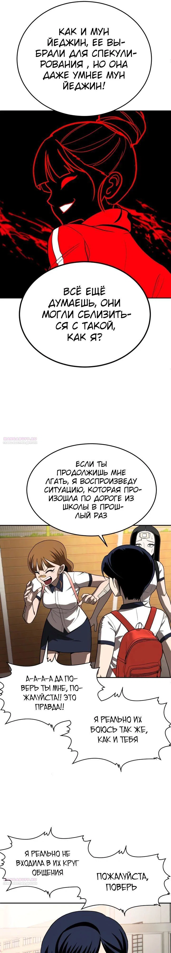 Read Игрушка RU Manga Online