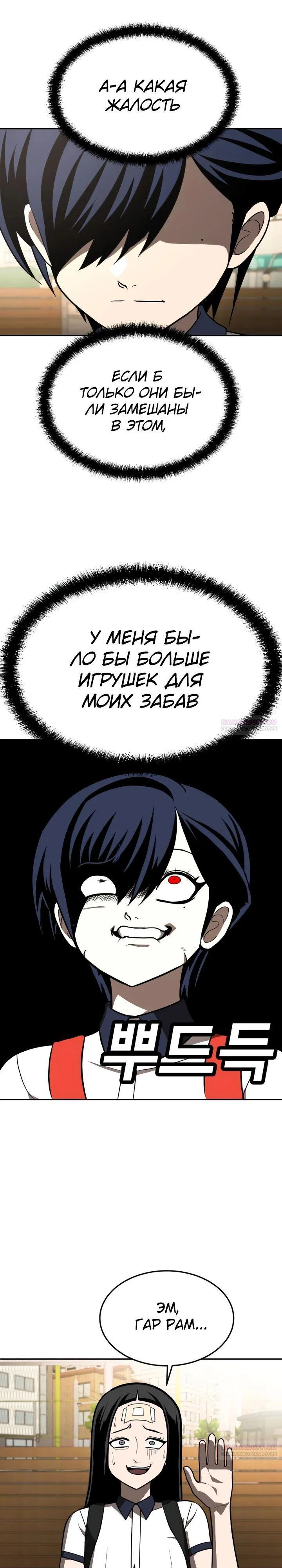 Read Игрушка RU Manga Online