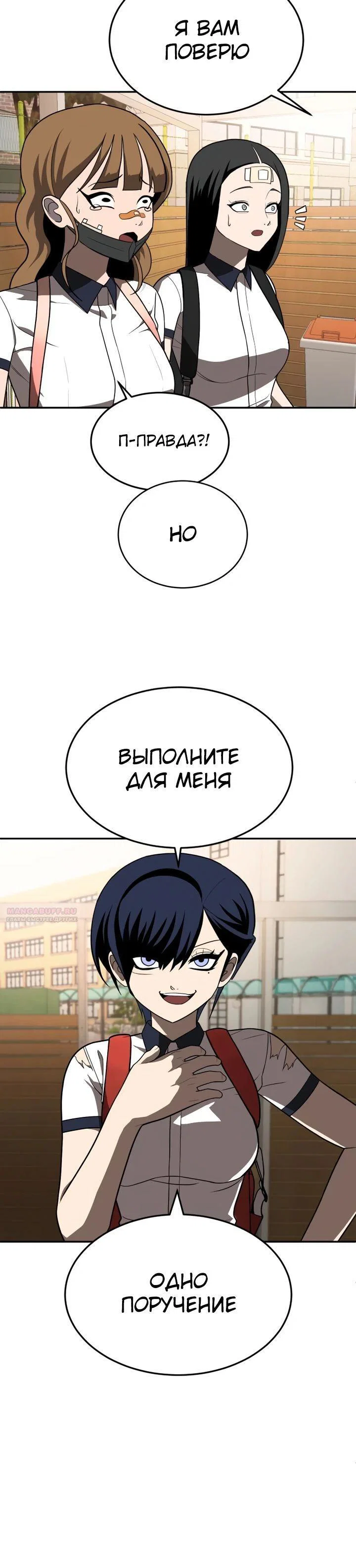 Read Игрушка RU Manga Online