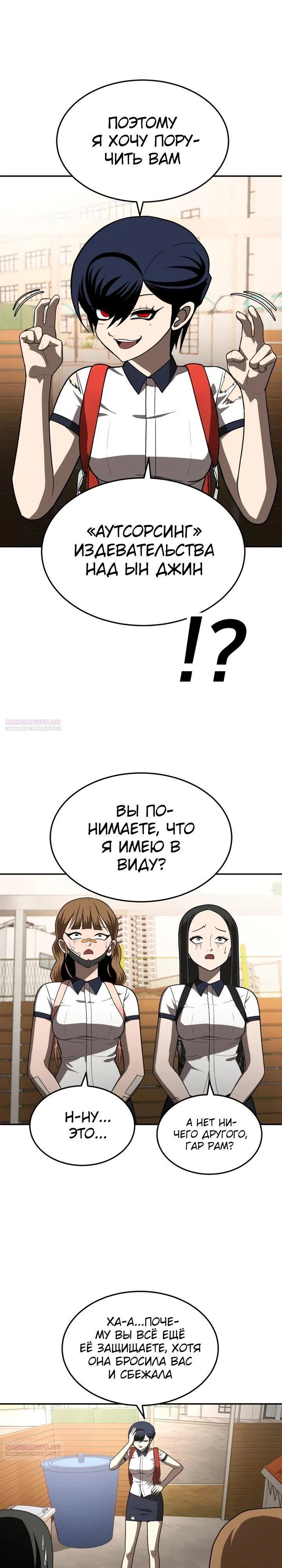 Read Игрушка RU Manga Online
