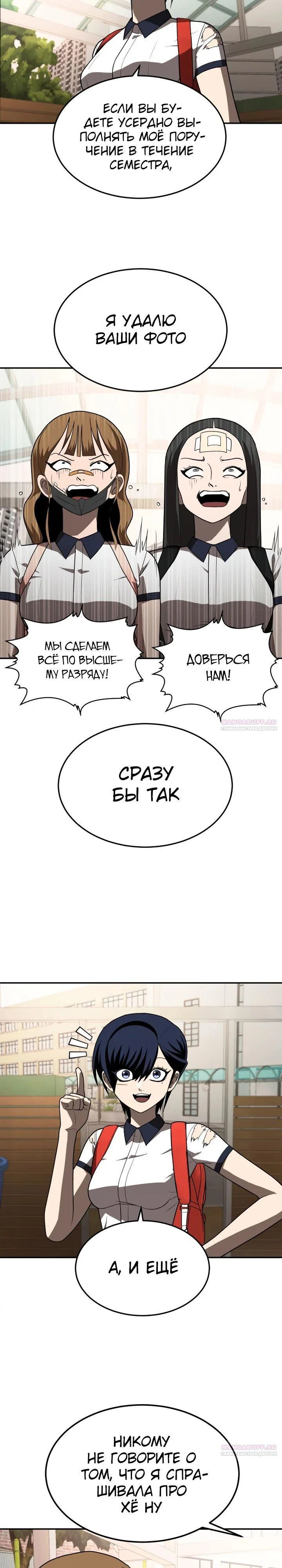 Read Игрушка RU Manga Online