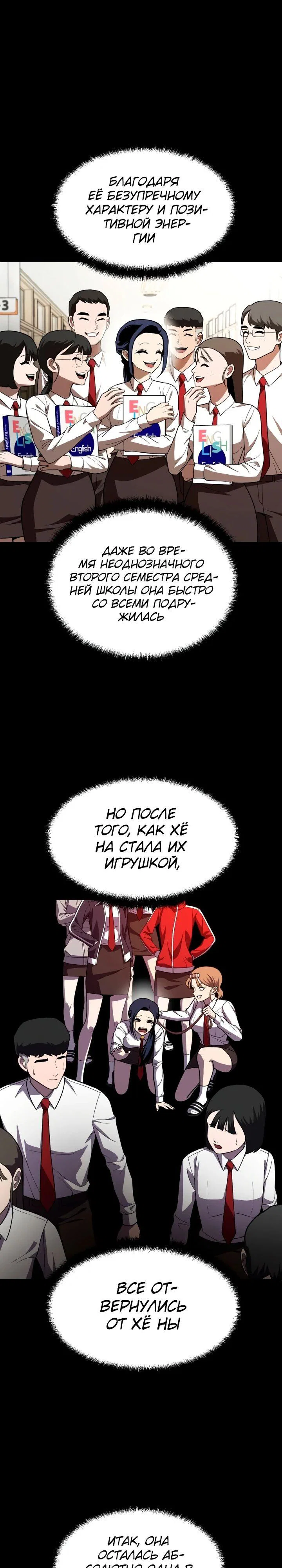 Read Игрушка RU Manga Online